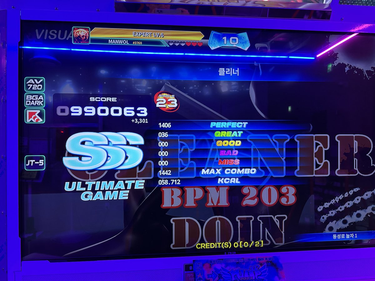 클리너 S23 99.0 SSS