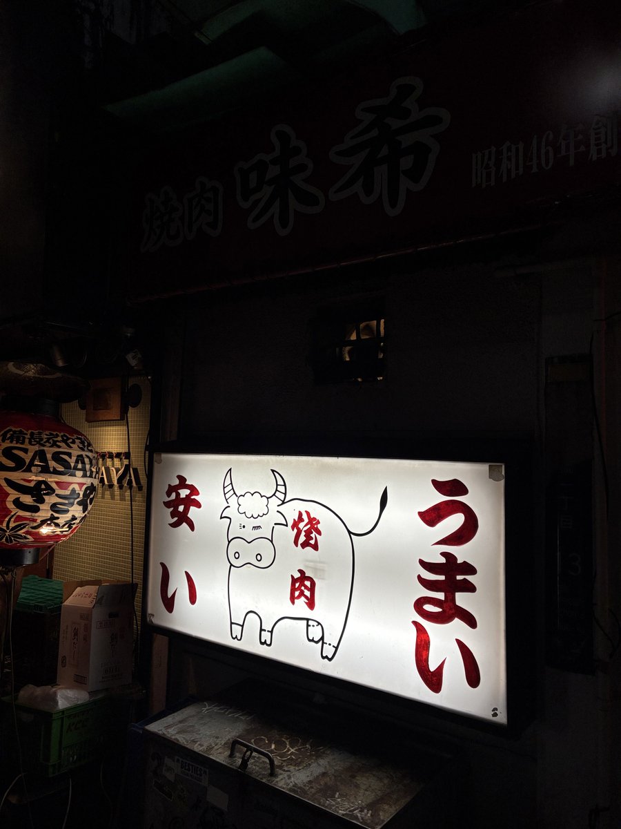 tsuya_tsuya's tweet image. 粗品 全国五大都市ツアー　
Zepp Osaka Bayside
きっしーを見ながらギター弾いたり、ひかりちんパートで手を開いて見てってやるとこで号泣

#粗品 #新世界より