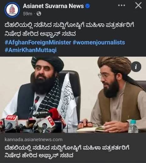 RSSನಲ್ಲೂ ಕೂಡ ಇದೇ ರೀತಿಯ ಪುರುಷ ಪ್ರಧಾನ ತಾಲಿಬಾನ್ ನಿಯಮಗಳಿವೆ..

#RssTaliban