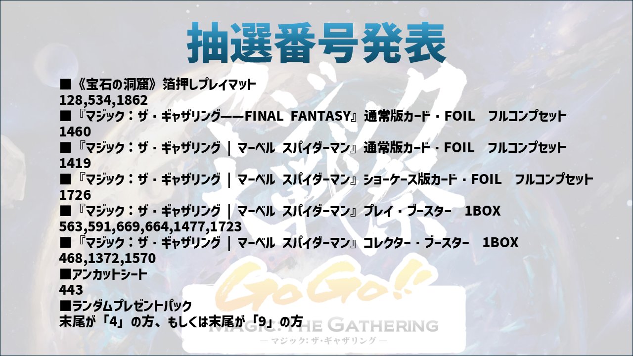 マジック大戦祭 宝石の洞窟 プレイマット top8 箔押し