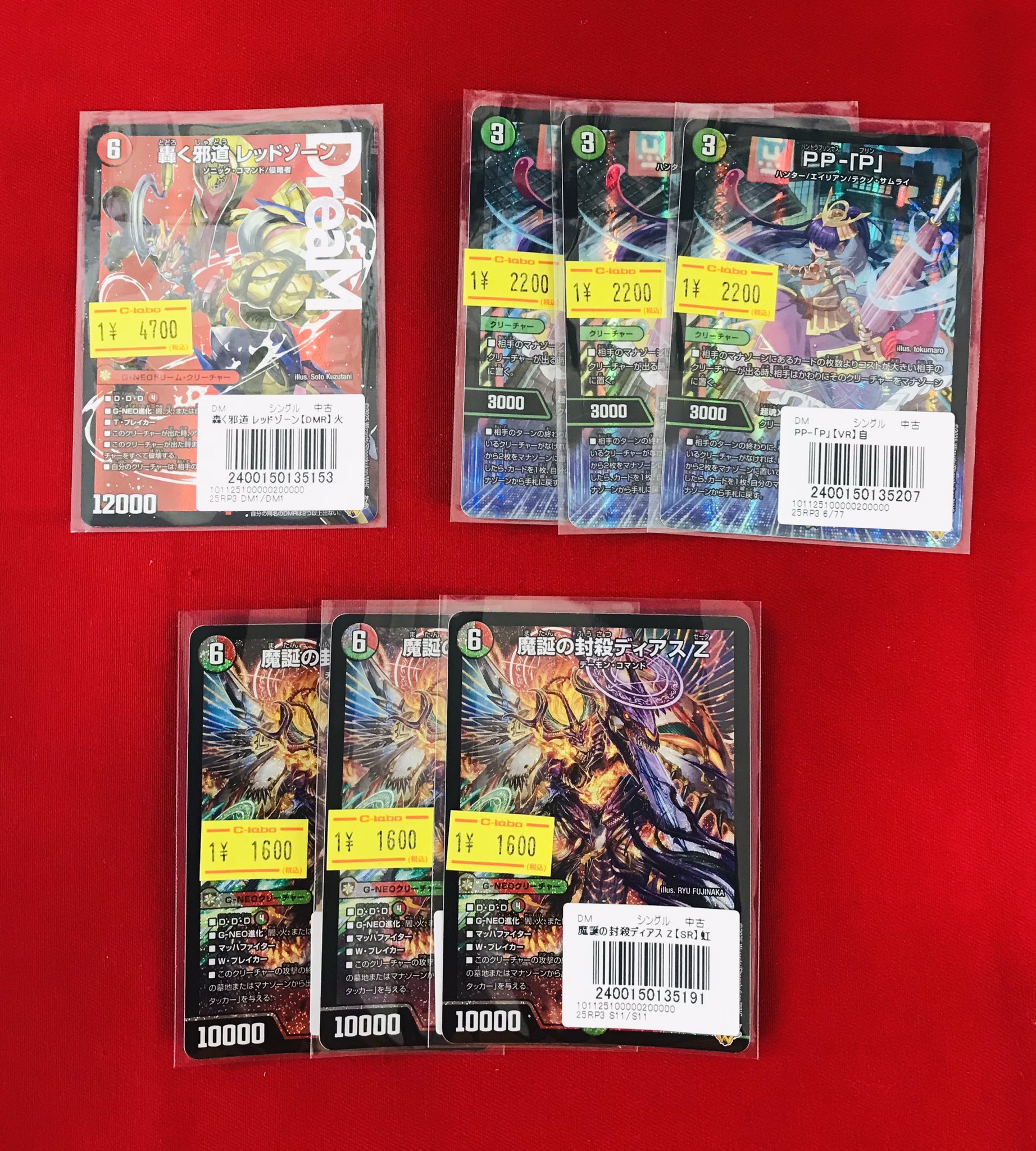 デュエルマスターズ デアリバイク パーツ デュエマ デアリバイク