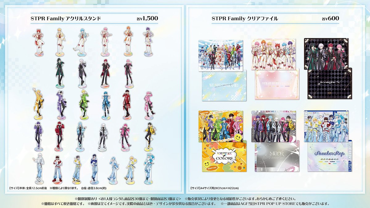 AGF2025 》グッズ一覧はこちら!!／ 詳しくは画像をチェック