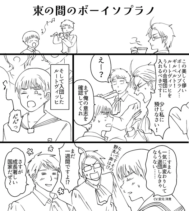 芋と貴族
成長著しいから声変わりも一気にくる 