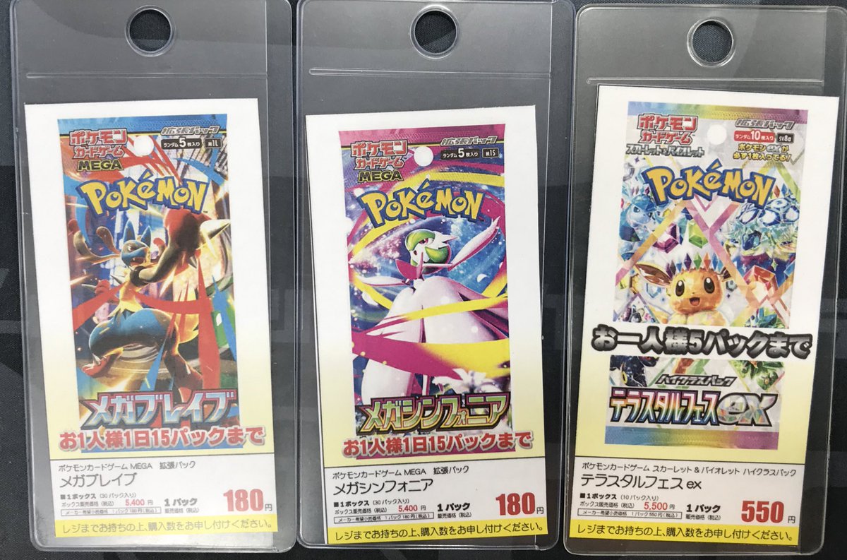ポケモンカード テラスタルフェス インフェルノ メガブレイブ メガシンフォニア ポケモンカードゲーム メガシンフォニア テラスタルフェス 訳あり