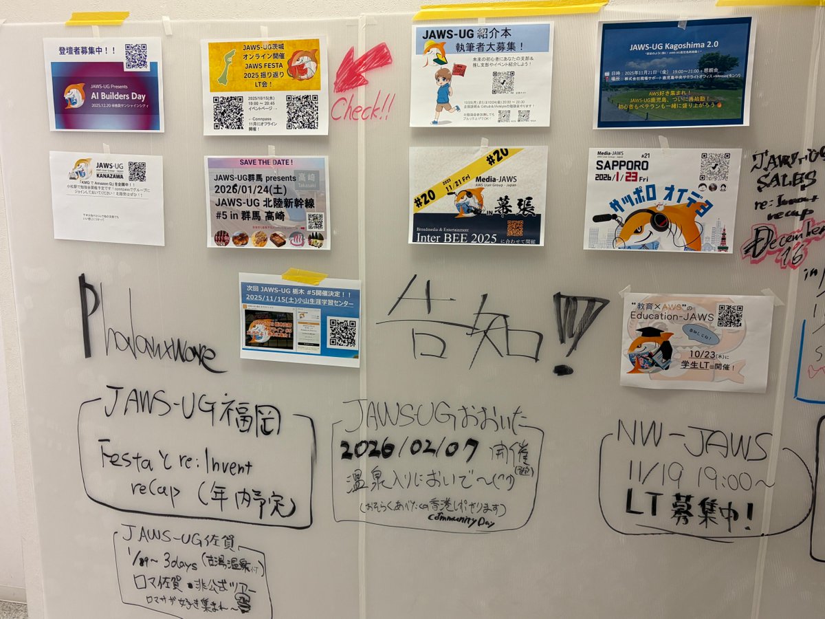 JAWS FESTA 2025 🦈
告知ボード📸✨

さまざまな地域の JAWS - UG に関する告知が集結しました！

あなたが住む地域のイベントも、見つかるかも…❓

#jawsfesta #jawsug