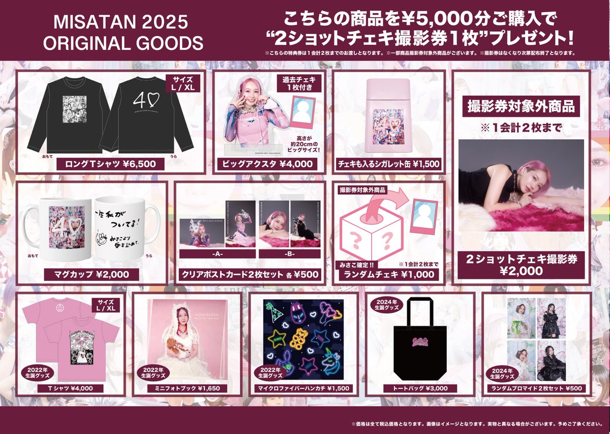 #DSPMSTORE (@dspm_store) on Twitter photo #鈴姫みさこ #みさこ
『みさたん2025〜40周年アニバーサリー・ナイト〜』
本日18:00よりEC販売開始です^ >ᴗ<^
下記URLから、お見逃しなく❣️
dspmstore.com/shopbrand/banm…
#みさたん2025
<a href="/335neo/">みさこセカンドステージ</a> #鈴姫みさこ #みさこ
『みさたん2025〜40周年アニバーサリー・ナイト〜』
本日18:00よりEC販売開始です^ >ᴗ<^
下記URLから、お見逃しなく❣️
dspmstore.com/shopbrand/banm…
#みさたん2025
<a href="/335neo/">みさこセカンドステージ</a>