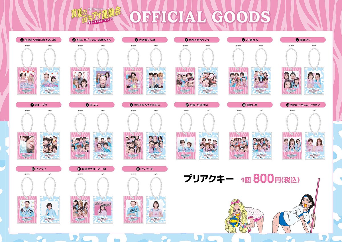 owarai_natalie's tweet image. エルフのドッジボール大会、再編集版配信　プリアクキーなどグッズも販売
natalie.mu/owarai/news/64…