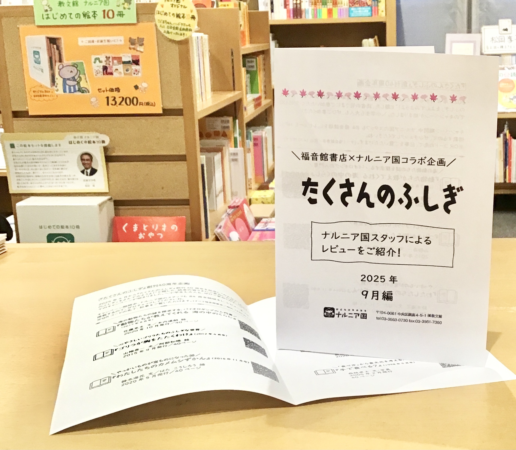 まとめ売り 月刊 たくさんのふしぎ 42冊セット 楽天市場】たくさんのふしぎ 楽天ブックスの通販
