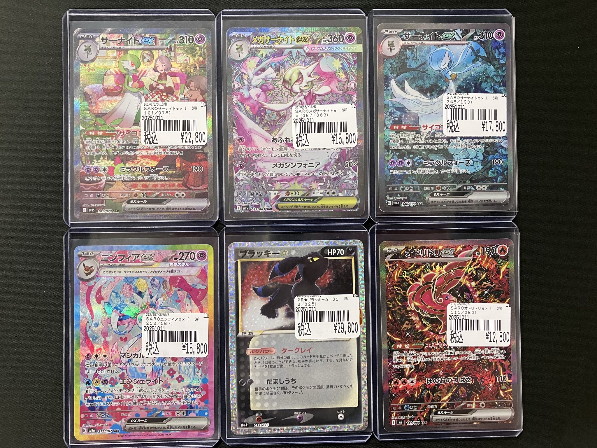 【非売品】ポケモンボックス 第三世代 RS B2 サイズ 特大 告知 ポスター カードボックス京都ファミリー店 on X: 