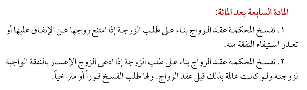 المحامي رائد بن محمد الخديدي tweet media