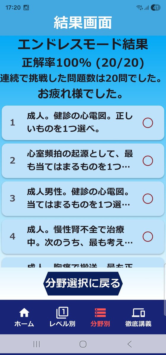 暑いなかとても頑張りました⭐
#みんなde心電図チャレンジ