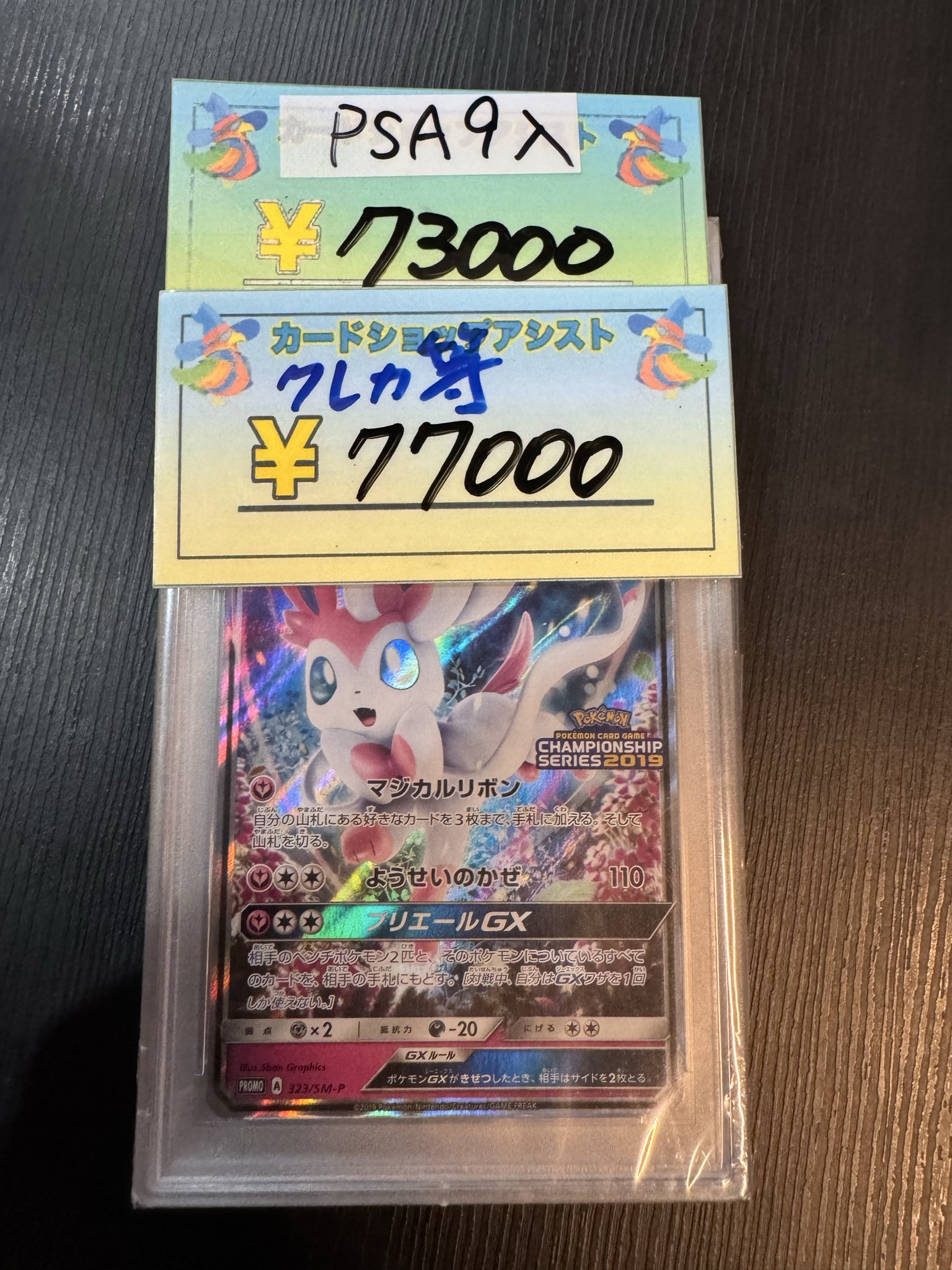 必ず得をする。￼ ブロックオリパ￼ カードショップアシス卜 横浜駅前店（2号店） on X: 