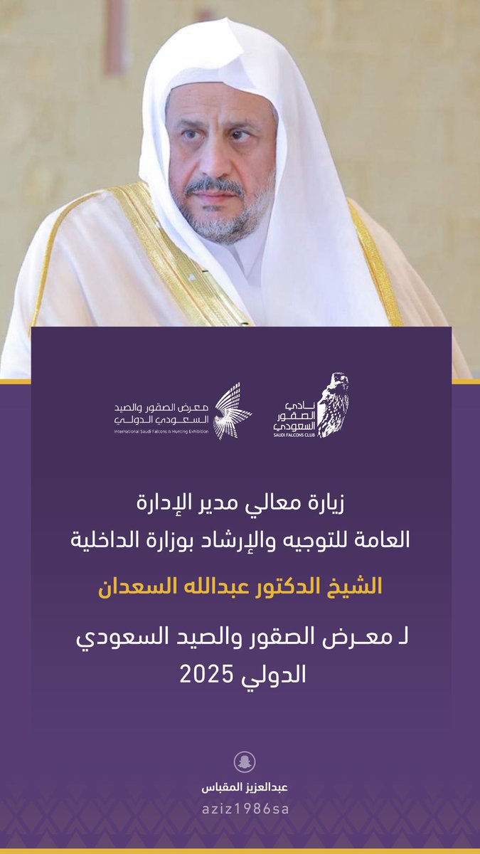 عبدالعزيز المقباس tweet media