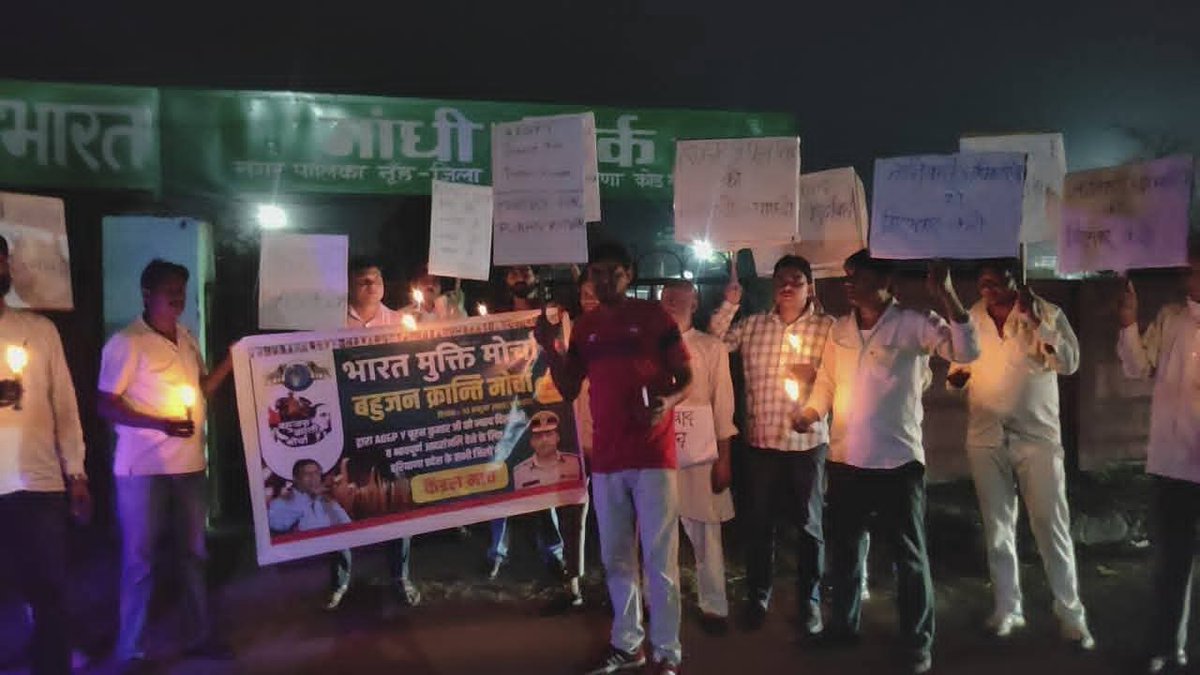 ADGP Puran Kumar को न्याय दिलाने के लिए भारत मुक्ति मोर्चा का अम्बाला हरियाणा में कैंडल मार्च