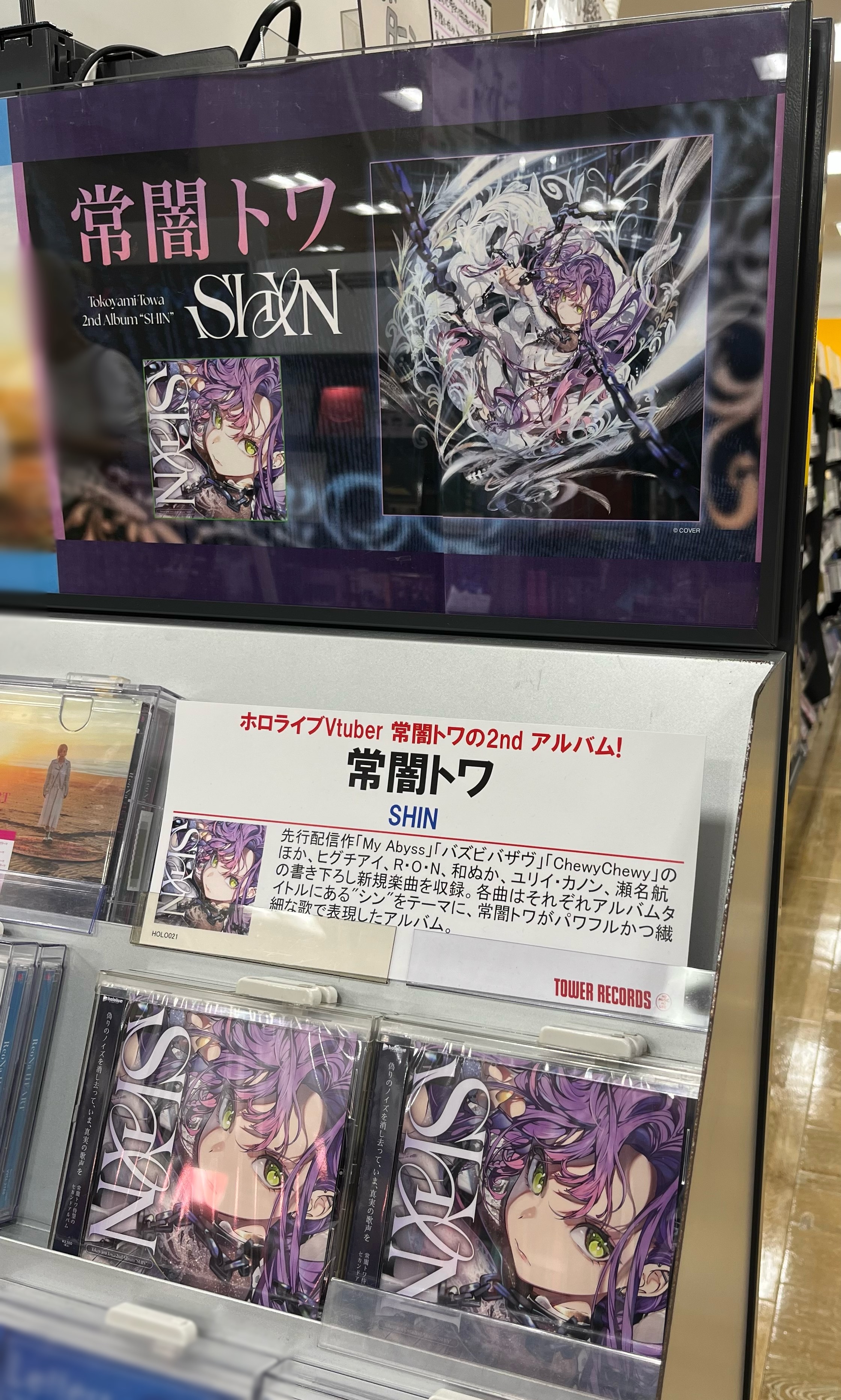 夜 廃盤CD 「それは全てに等しく訪れる闇」 Ruvie Amber gris タワーレコード錦糸町パルコ店 on X: 