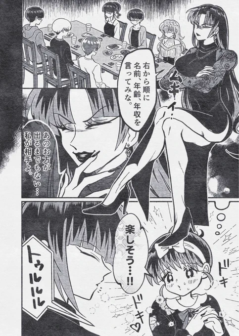 女装ギョーメイ、シーマ様言われてたな 