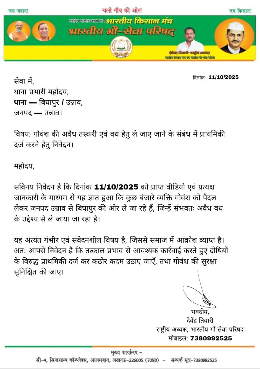 Devendra Tiwari official tweet media