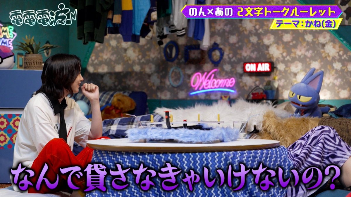 tx_dendendenpa's tweet image. #あのちゃんの電電電波🎧🧠

𝗚𝗨𝗘𝗦𝗧 ▶︎ #のん

📺 tver.jp/episodes/ep5np…

____ #TVer で見逃し配信中🐣 ____