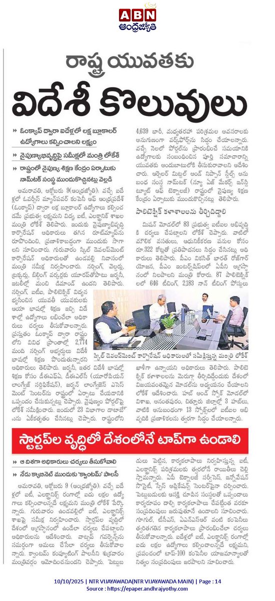 andhrudu12's tweet photo. Overseas Manpower Company Andhra Pradesh
#OMCAP #APSDC #NaraLokesh https://t.co/MTXMOfbOJZ