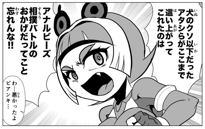 存在しないホビー漫画の一コマ 