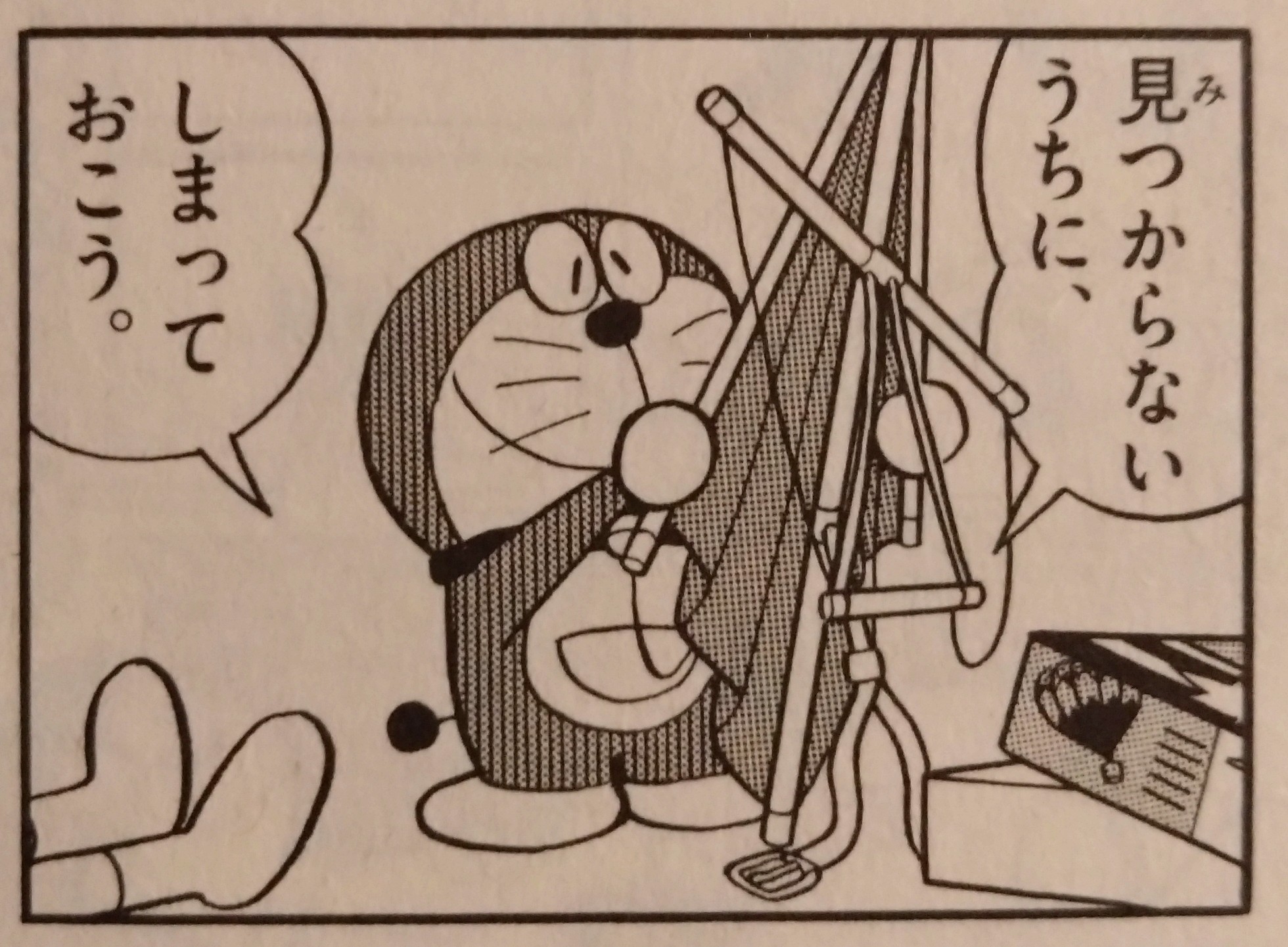 ❌ドラえもん好き*.(๓´͈ ˘ `͈๓).*ドラえもん1巻～13巻 ❌ドラえもん好き*.(๓´͈ ˘ `͈๓).*ドラえもん1巻～13巻