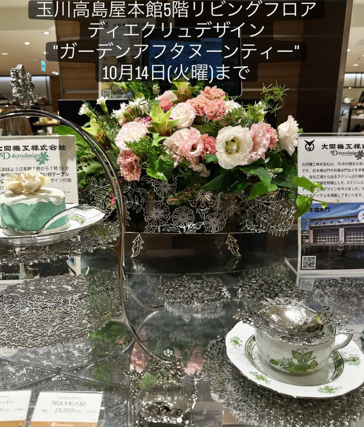 decrudesign's tweet photo. 9年ぶりに玉川高島屋本館5階リビングフロアに出展致します❣️

テーマをガーデンアフタヌーンティーに❣️

エクリュアレンジメントと名付けた、
ハーブと小花の小さな手作りフラワーアレンジメントを、ステンレスバスケットとセット
販売致します❣️

詳細はコチラ➔https://t.co/ANw0Vsolp6 https://t.co/Orh0hZulvE