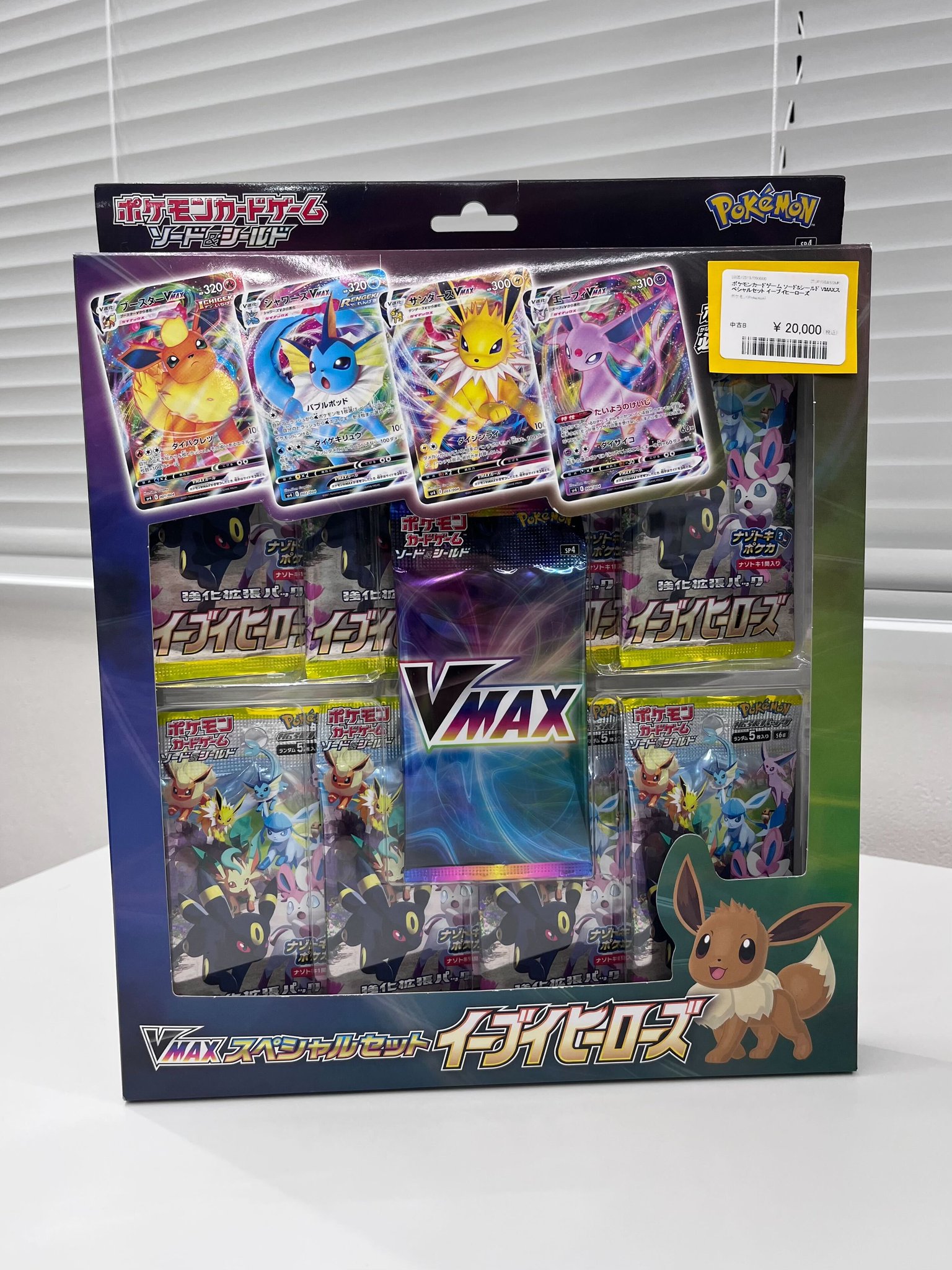 ブイズ　VMAX PSA10 8枚セット ボクらのカードショップ＠池袋 on X: 