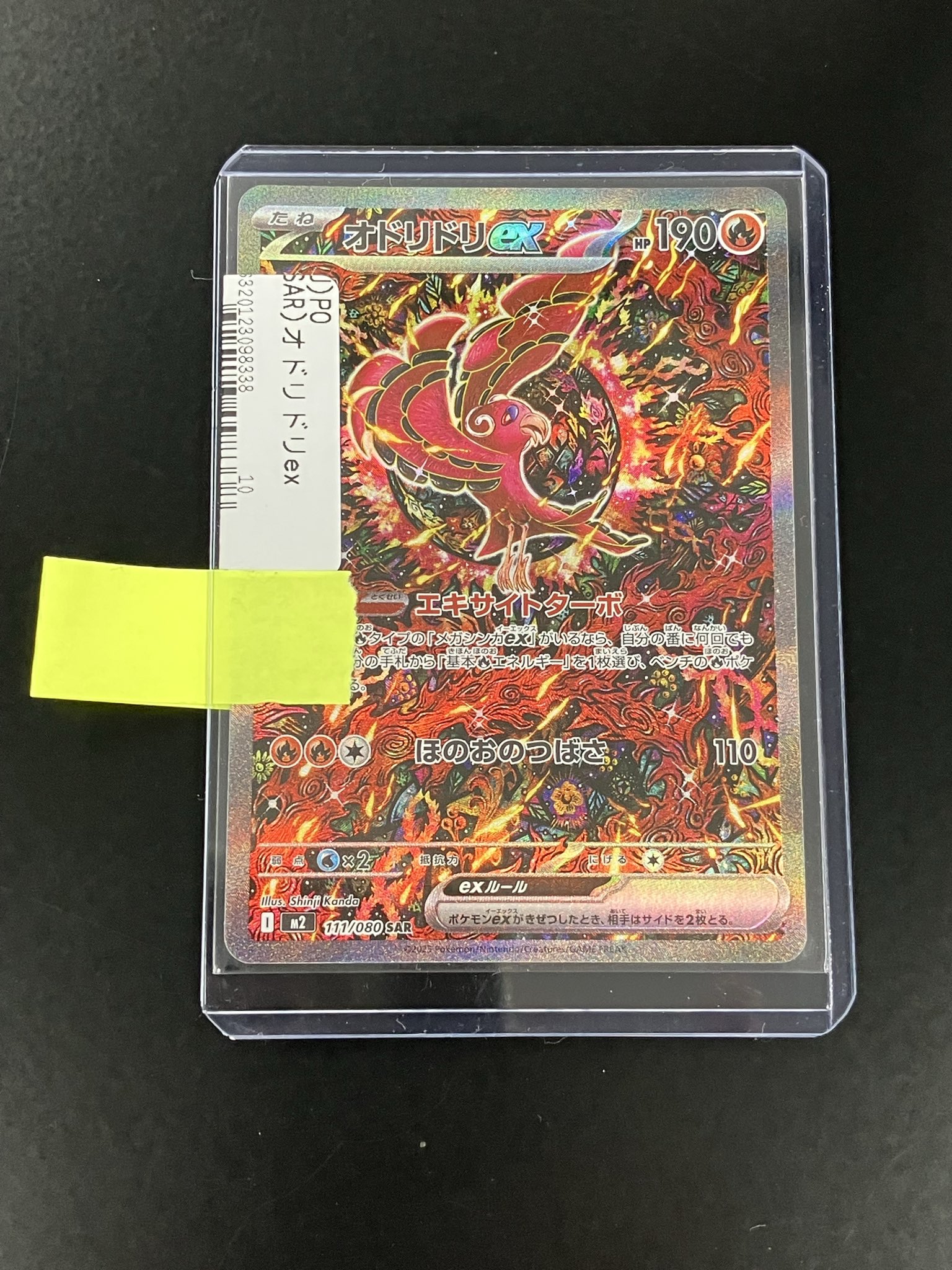 A3414 ポケカ 大量 U入り エクストラ サポート 合計116枚 A3414 ポケカ 大量 U入り エクストラ サポート 合計116枚