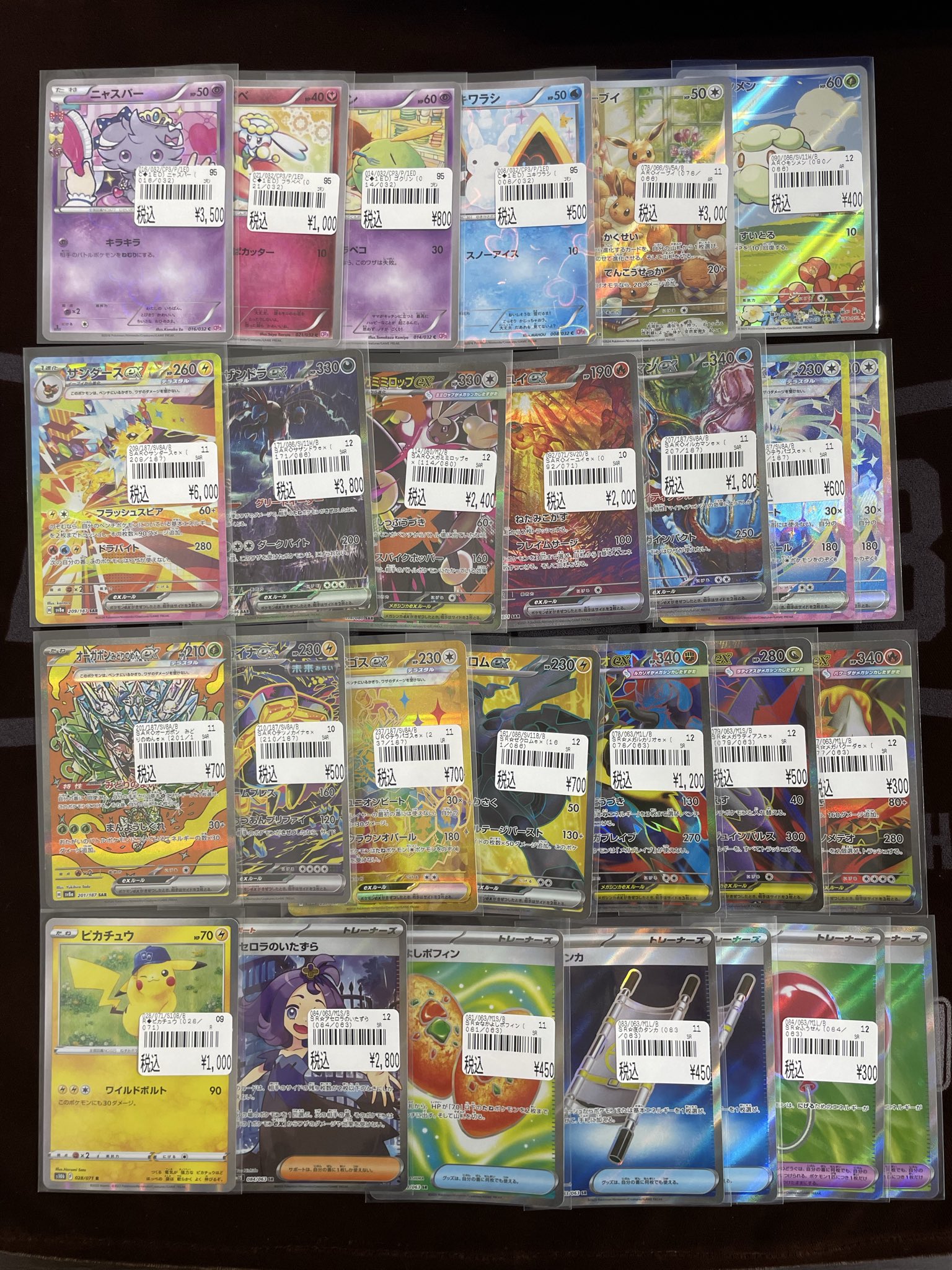 【最新弾あり】ポケモンカード　ar,chr 60枚まとめ売り maxresdefault.jpg