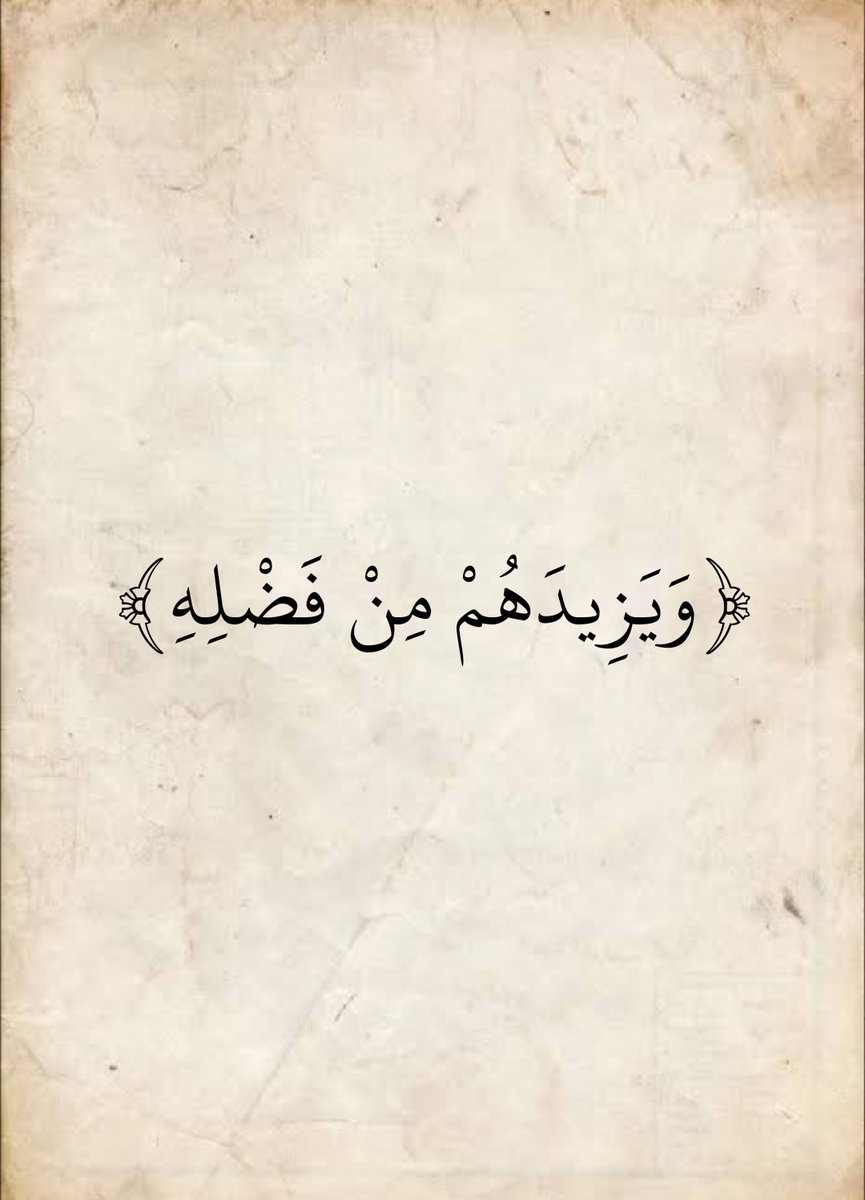 المُصْحَف (@almosahf) on Twitter photo 