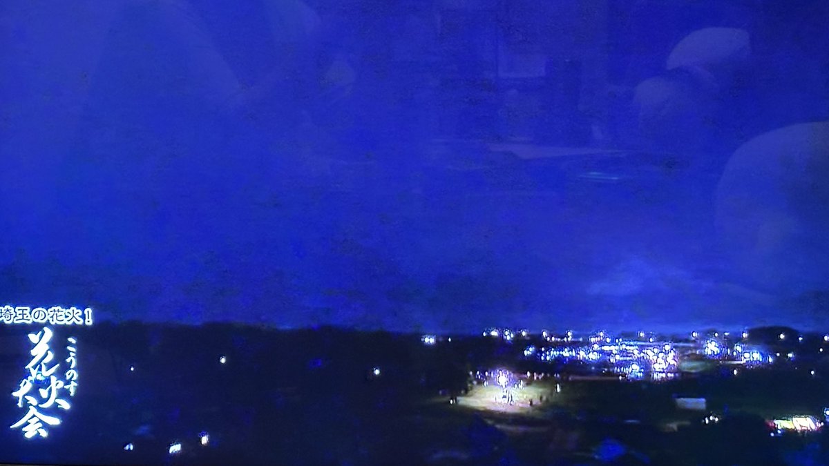 marsh_pointed's tweet image. 今日は地元で花火大会。
いつもの行動範囲はこの影響受けまくり故に車での外出が難しいので、出掛けずに家の中でぬくぬく観る事にします。

フォロワーさんが来てるみたいだけど、風邪引かないようにねー