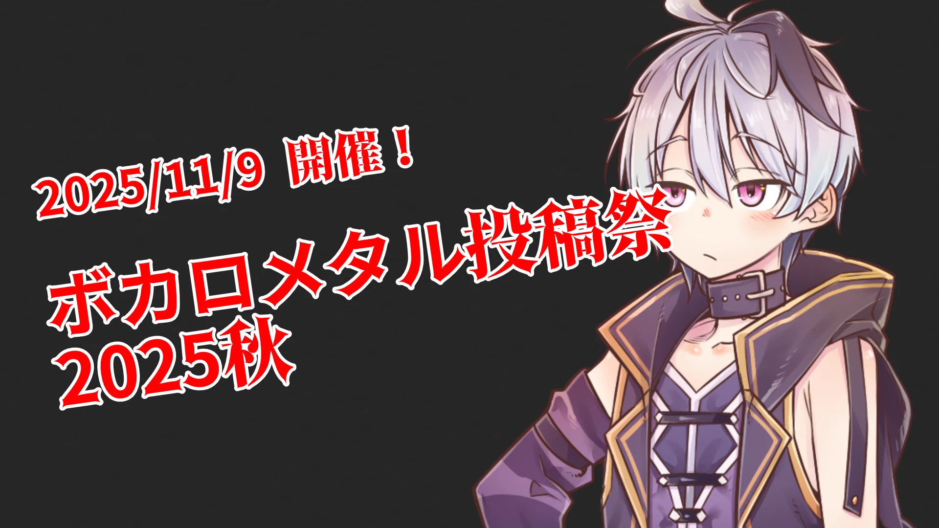 みるくかふぇ🌻11/8ボカロメタル投稿祭 & Flowers Fraternity2 B-10