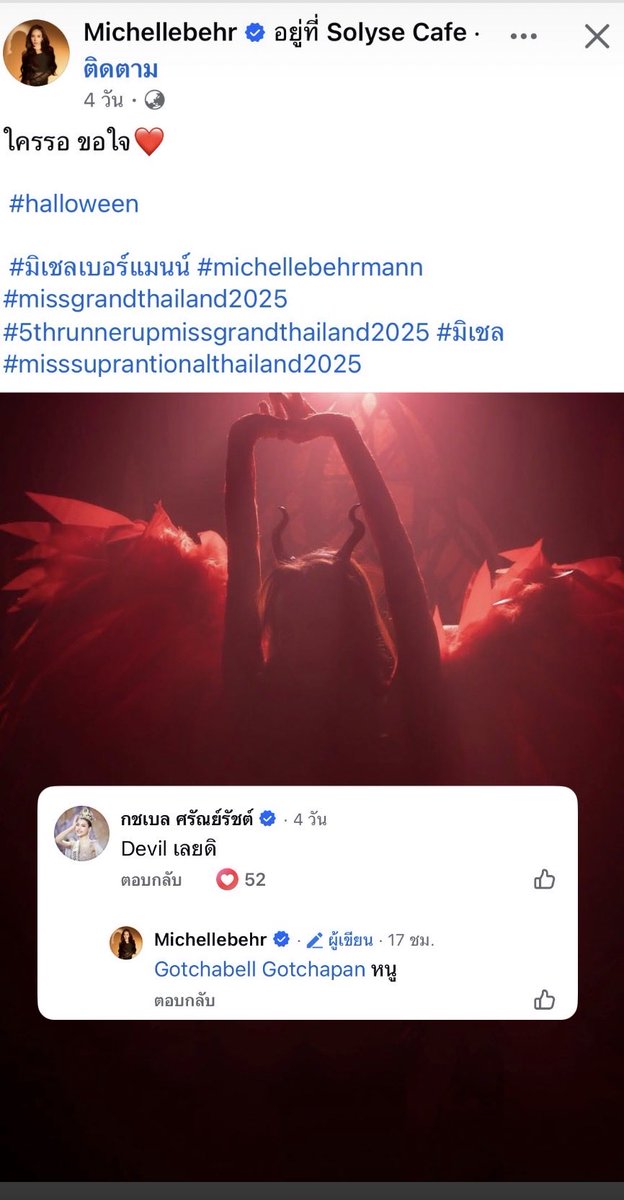 tk_kamonchanok's tweet image. ยังงายยยย

#เบลเชล #bellchelle