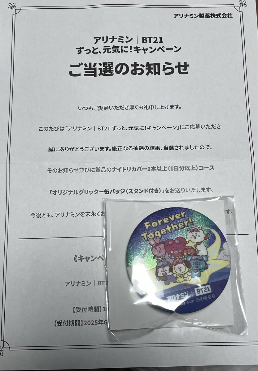 Nyongtori922's tweet image. 今日缶バッジ届きました‼️
最高です🫶🥹
#アリナミン