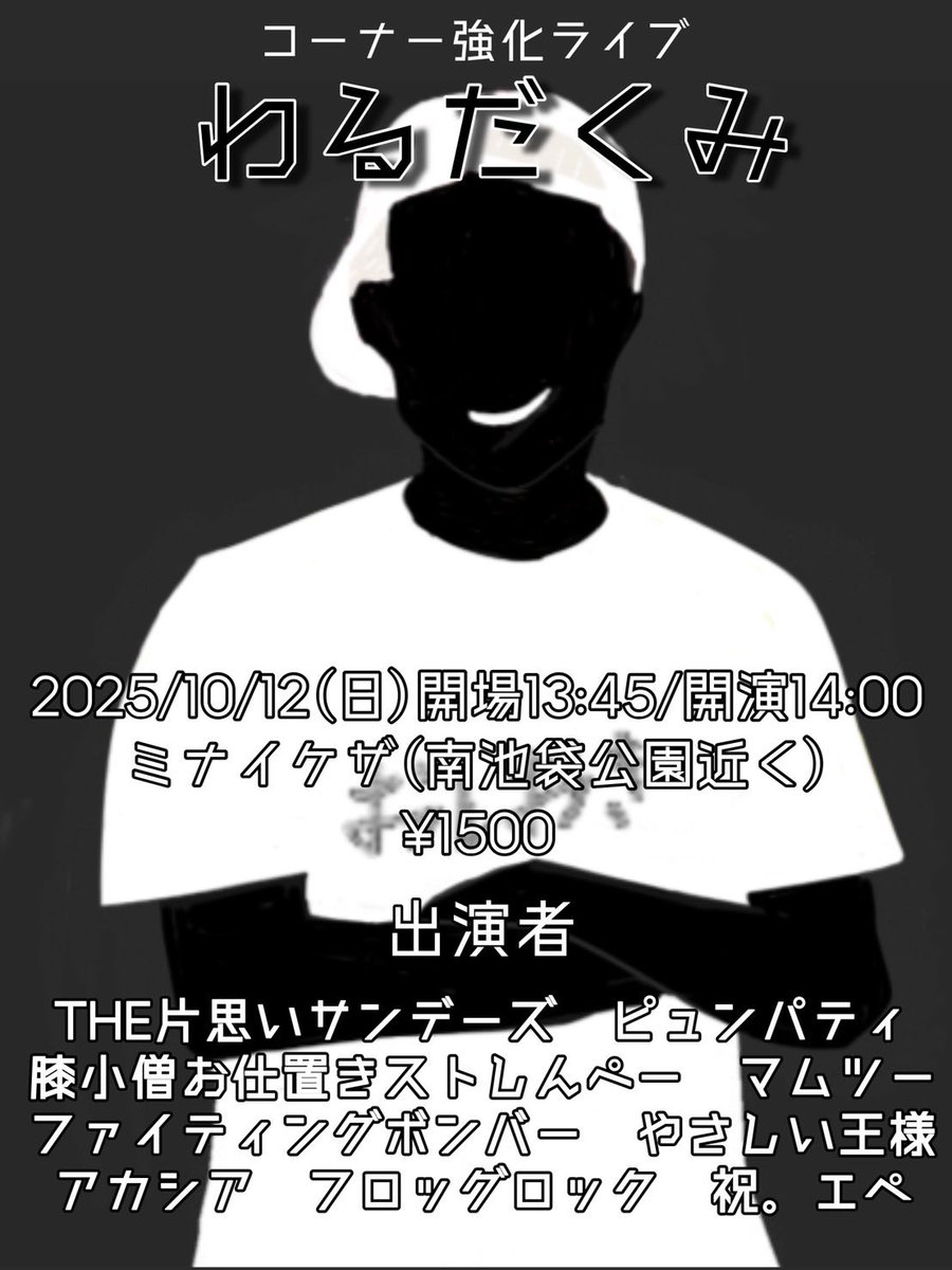 フロッグロック 斎藤かおる (@kaoruorukao) / Posts / X