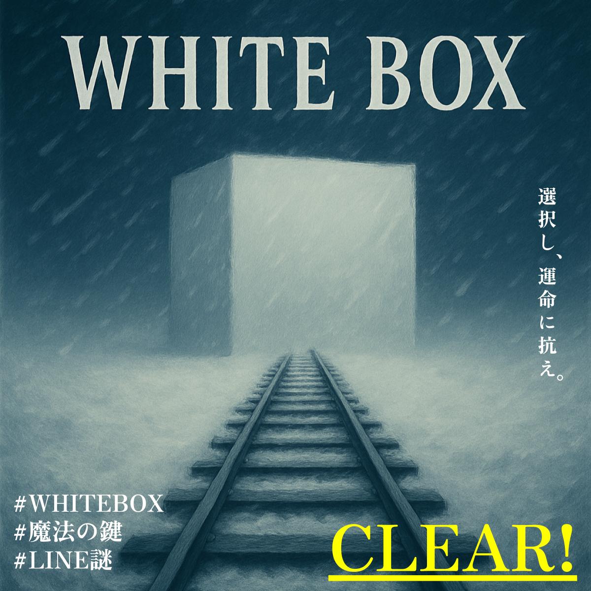 みりん君 (@mirinkunyade) on Twitter photo 【⛄脱出成功⛄】
おめでとう!!
#WHITEBOX
をクリアした!
謎解きはこちらから↓↓
lin.ee/LcRC86m
問題制作/監修:
<a href="/ema_nazo/">絵馬🔑/ SCRAPディレクター</a>
#LINE謎
#魔法の鍵 【⛄脱出成功⛄】
おめでとう!!
#WHITEBOX
をクリアした!
謎解きはこちらから↓↓
lin.ee/LcRC86m
問題制作/監修:
<a href="/ema_nazo/">絵馬🔑/ SCRAPディレクター</a>
#LINE謎
#魔法の鍵