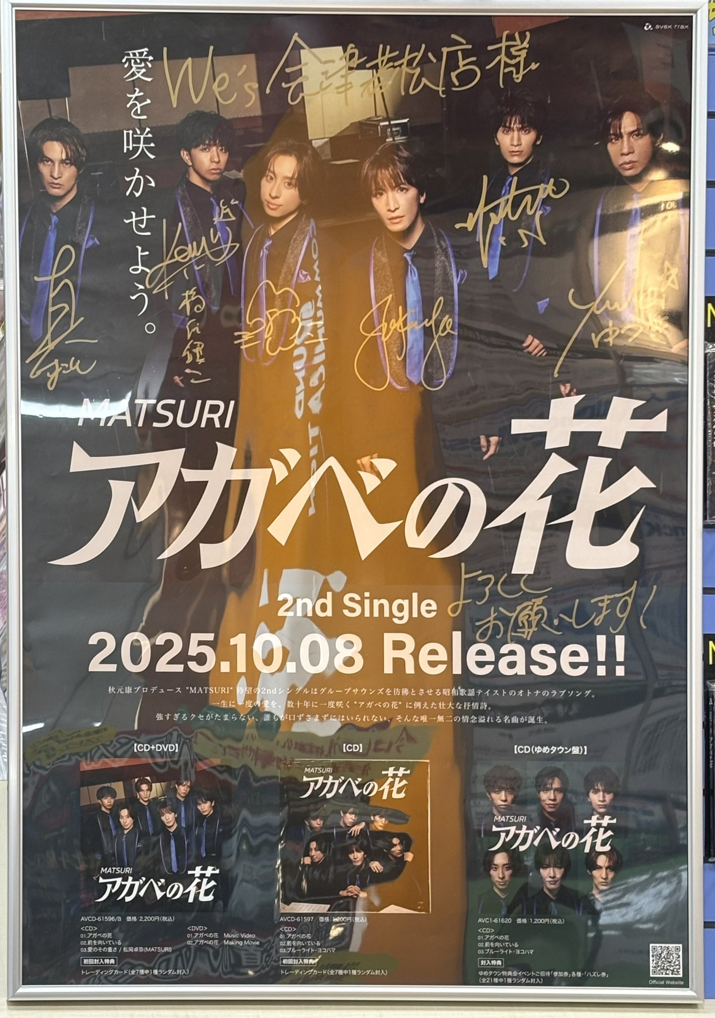 即購入ok即日発送/グループショット撮影会参加券付 MATSURI アガベの花 即購入ok即日発送/グループショット撮影会参加券付 MATSURI アガベの花