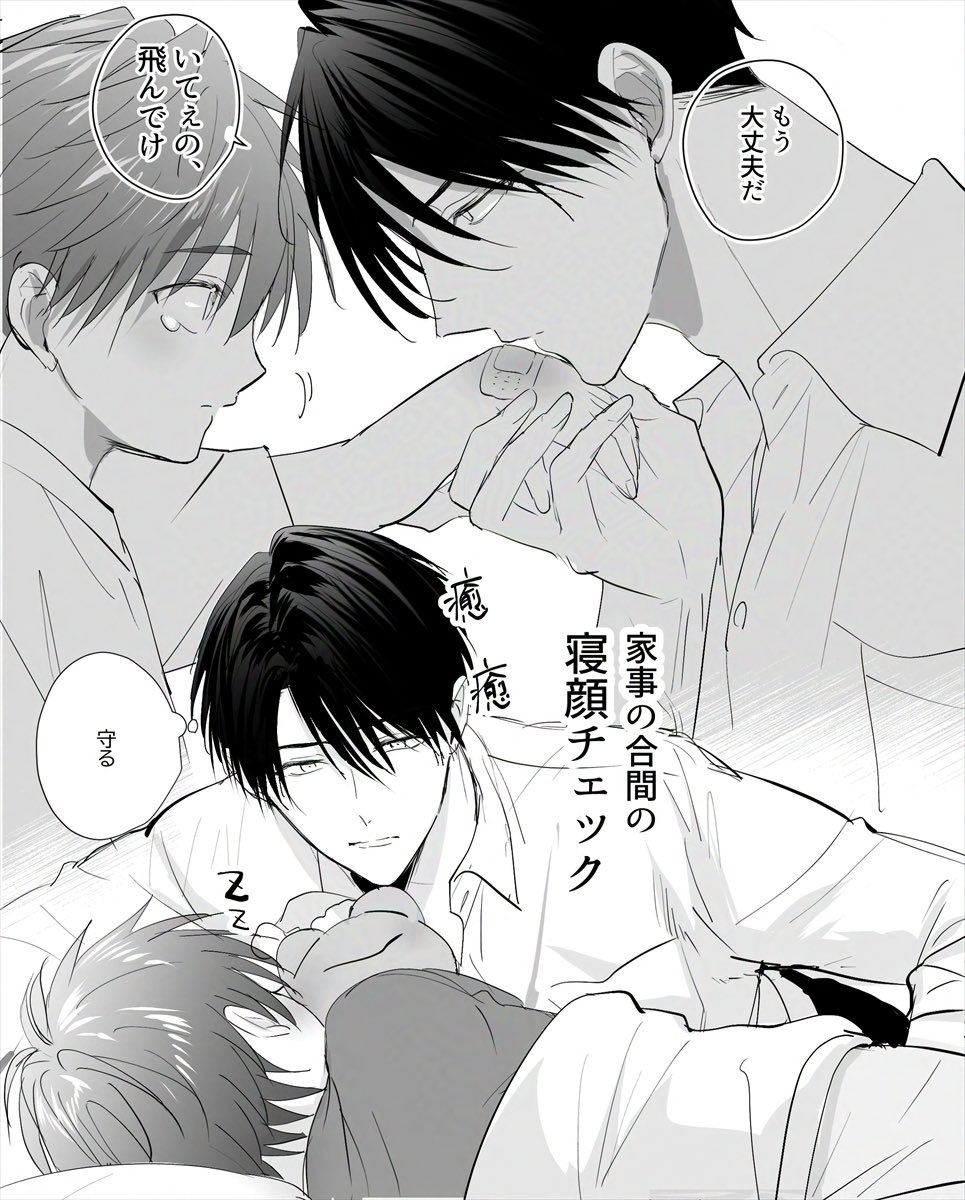 最新話でちび真中が出てきたので ちび真中を育てる剣崎👨 #もっと