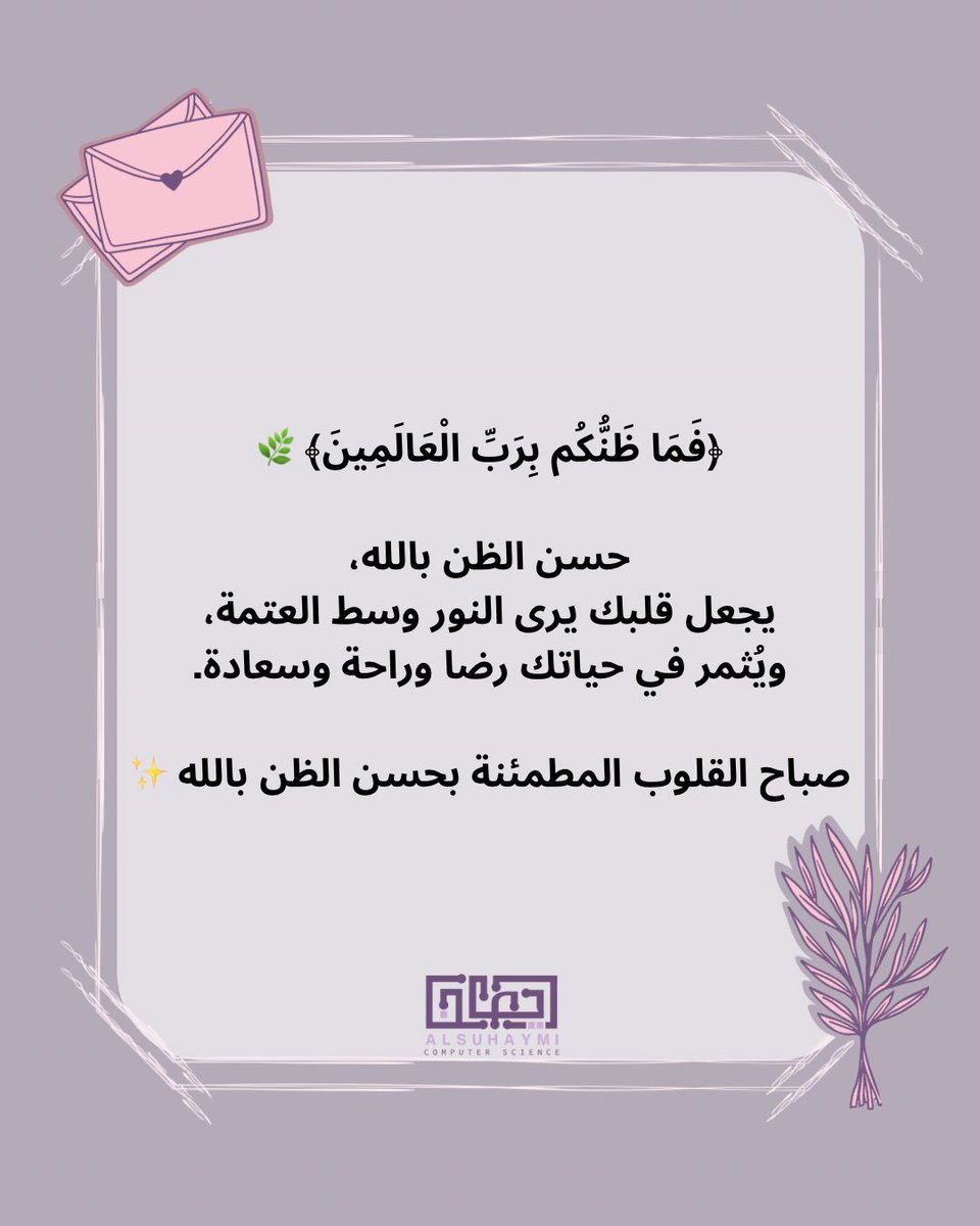 t_eman1's tweet image. #صباح_الخير