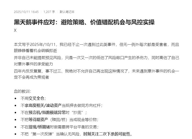depinx_eth's tweet photo. 复盘完了推特上我能看到的在这波行情赚到钱的博主、同时结合自己的经历经验总结出了黑天鹅事件中的风险规避和预案框架

希望各位补充一起交流

我已经“破产”过数次，多次负债累累，但这些遭遇仍然没有把我打倒，比起经济上的“破产”，更重要是调整心态，避免心态和精神上的“贫穷”

人活着才有机会 https://t.co/UDl1KeJ0bB
