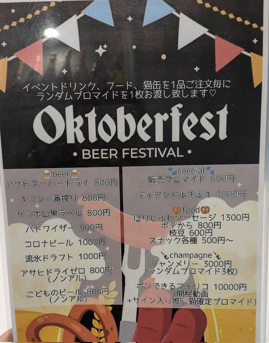 milkymoonのツイート