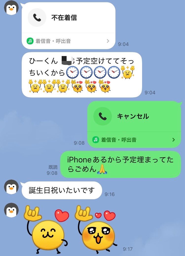 pipipi32651's tweet image. おはむとのLINE見返しててワイの誕生日お祝いの断り方酷すぎてワロてるw
こんな連絡くれるとか優しいっしょ?
今一緒にいるけどオフ会行くのに車で迎えに来てくれるほどおはむは優しいのだ🐹
迎えに来た車運転させられてるけどな😟