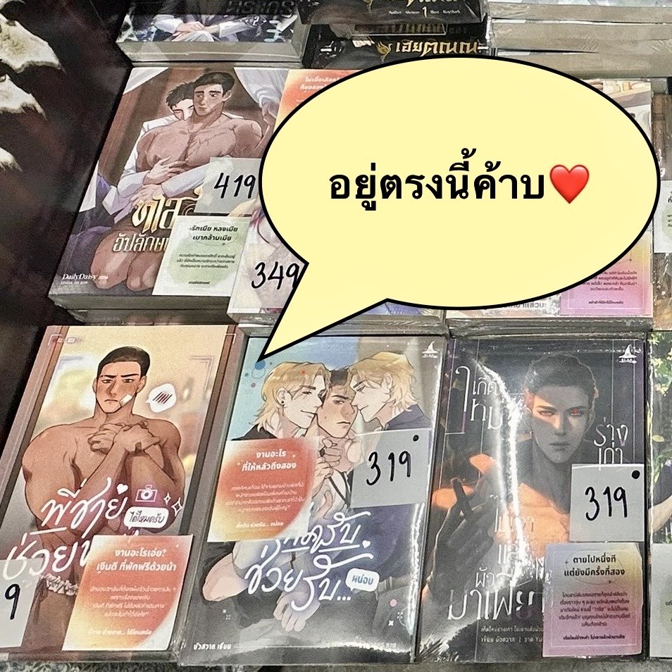 แปะพิกัดนิยายไรท์ค้าบ