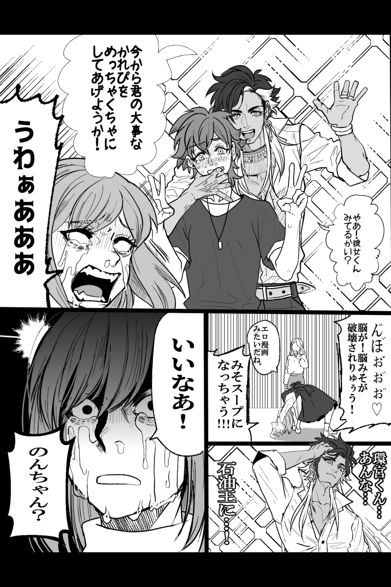 モテ部んときもみちるが良いと言われ、悪カレも元加を評価され、BLの間に挟まる女が何故か評判がいい 