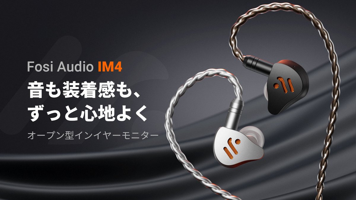 PRTIMES_TECH's tweet image. Fosi Audio、初のHi-Fiイヤホン「IM4」を発表 prtimes.jp/main/html/rd/p…