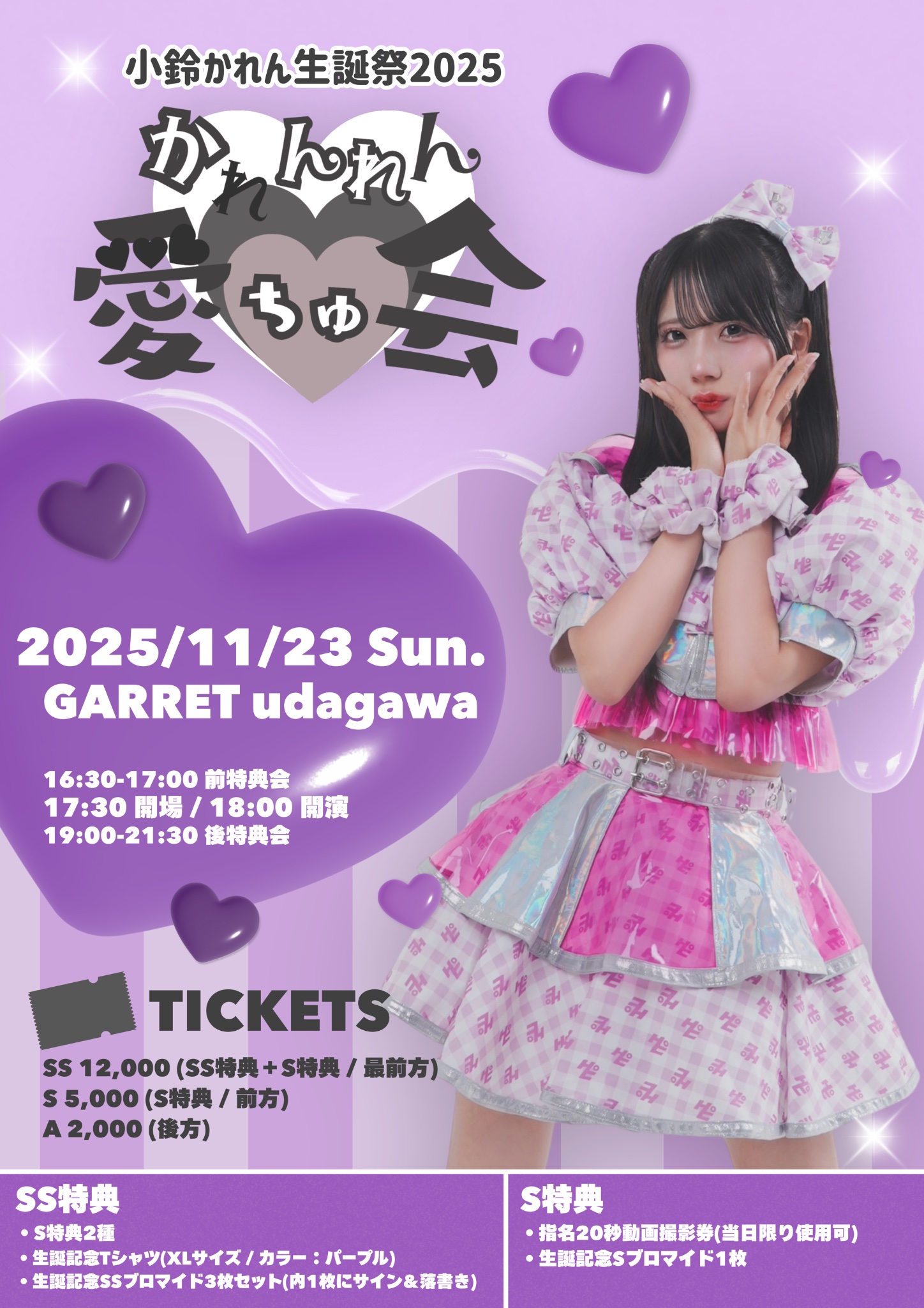 【あいきゃん様】3/20まで 神奈川 卓上バルーン 生誕祭 推し活 卒業式 バルーンブーケ 誕生日 生誕祭 推し活 卒業式 卓上 バルーン