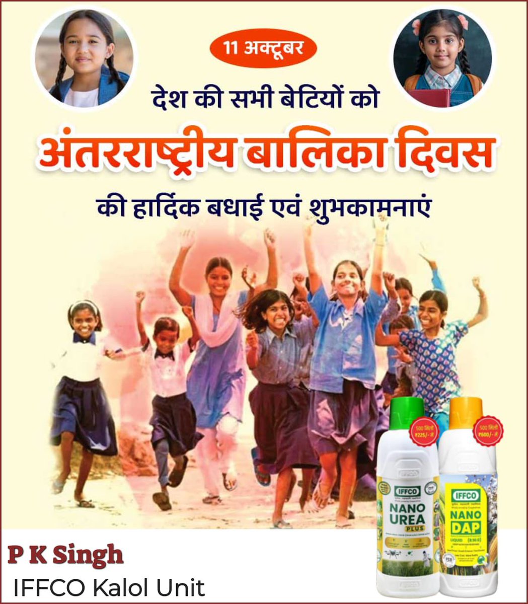 pksingh_iffco's tweet image. On this #InternationalGirlChildDay, let’s celebrate the strength, intelligence, and dreams of every girl.
Empower her education, ensure her safety, and give her wings to fly — because when girls rise, the nation shines. 🇮🇳✨
#GirlChildDay #BetiBachaoBetiPadhao #EqualityForAll