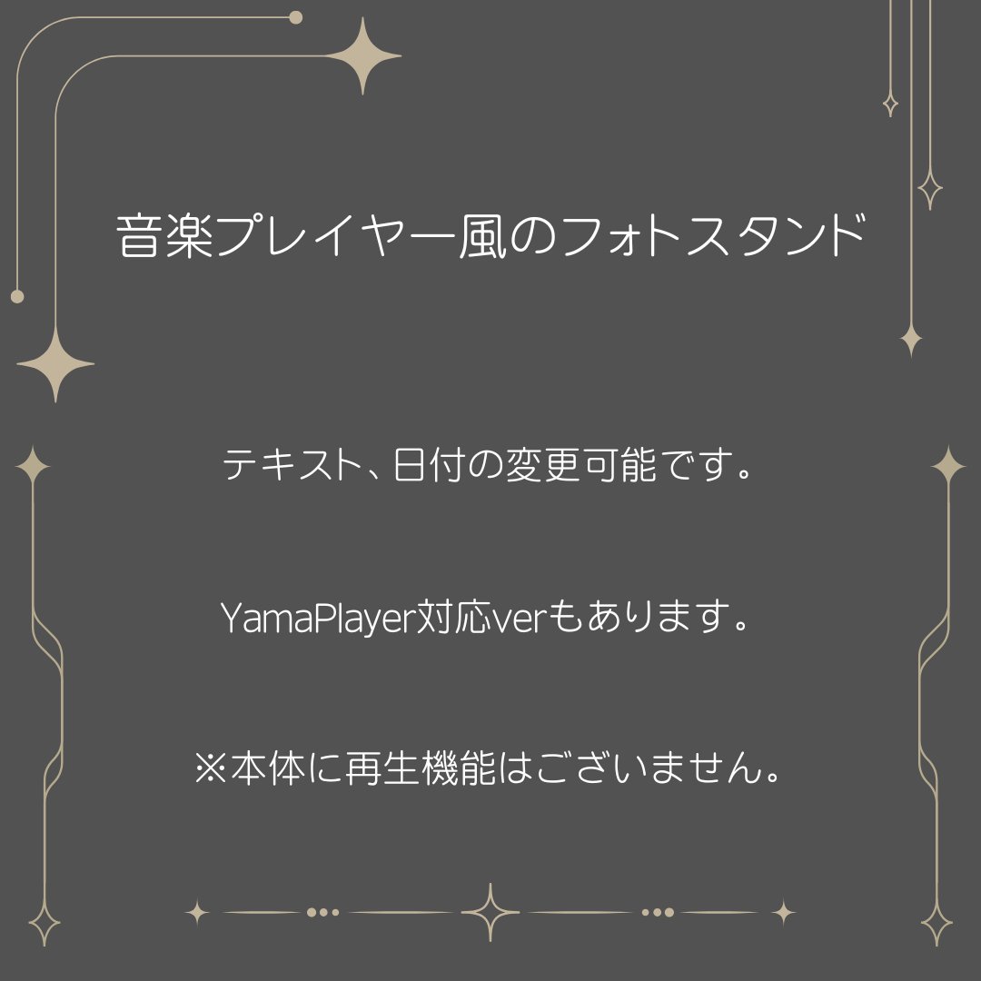 【VRChat】MUSIC PLAYER/STAND | かんづめ shop  

販売開始しました✨ 

価格:200円  

kandume27ch.booth.pm/items/7527455

#VRChat 
#booth_pm