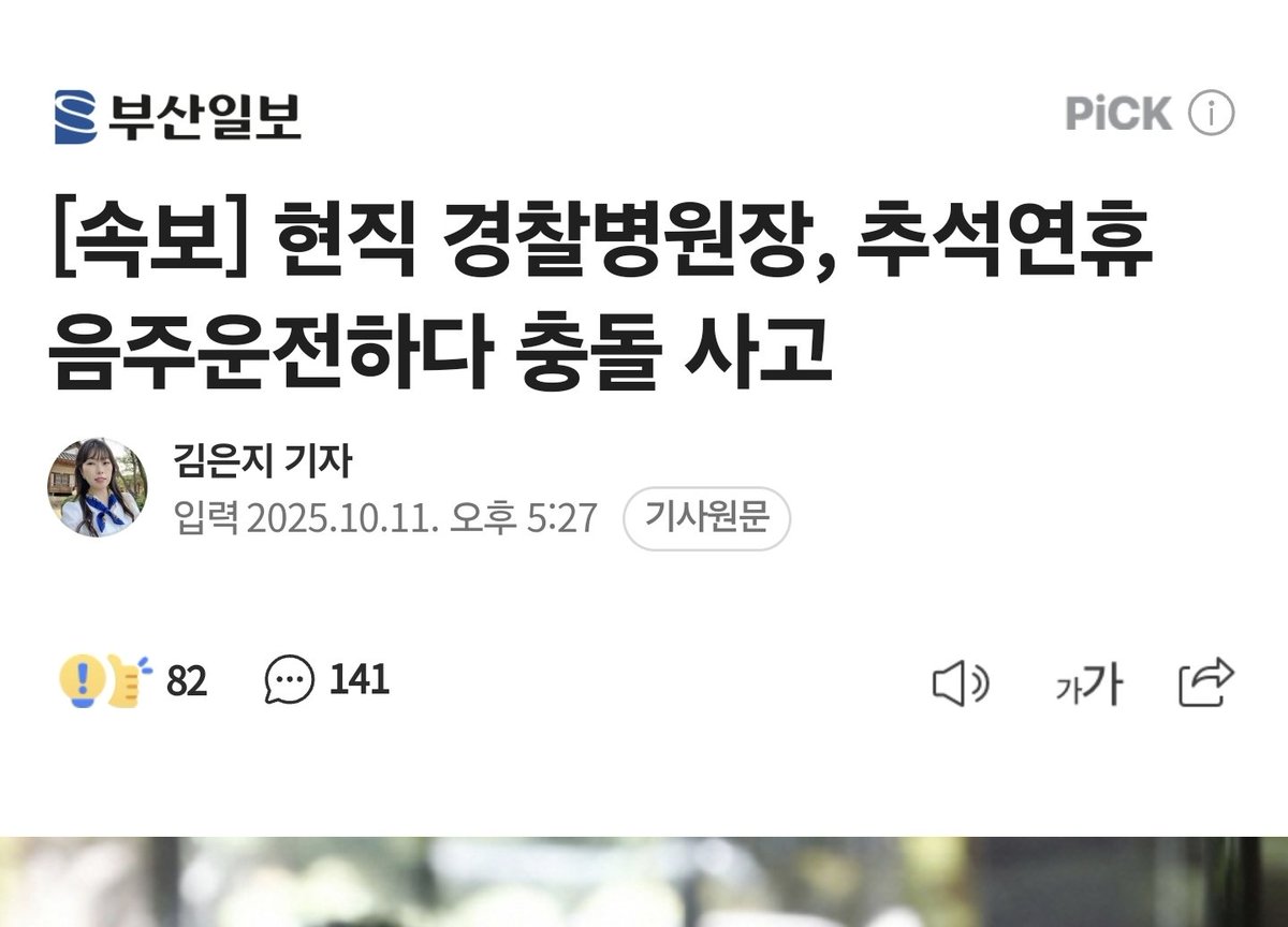 zedrune17's tweet image. 속보) 민주당 인재 등장.