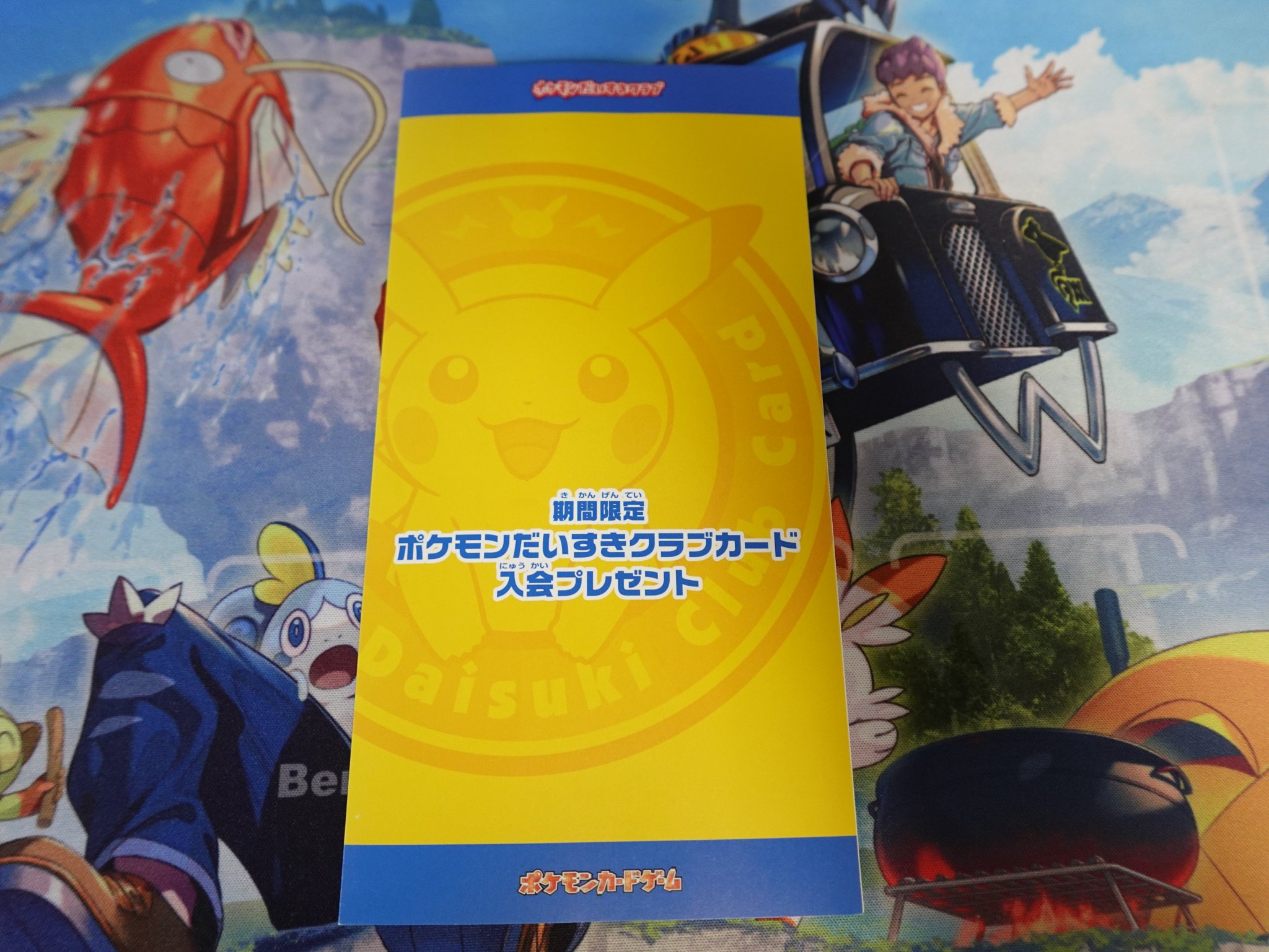 ポケモン - ポケモンだいすきクラブカード 入会プレゼント ポケモン